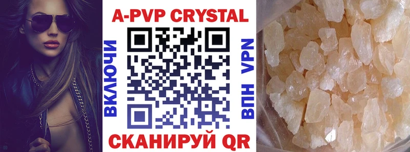 где продают   Кунгур  А ПВП Crystall 