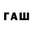 Codein напиток Lean (лин) Belarus Balarus