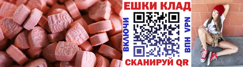 shop формула  Кунгур  ЭКСТАЗИ таблы 