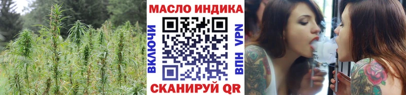 ТГК THC oil Кунгур